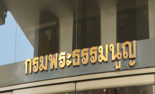 วุ่น!จนท.เร่งหาชายต่างชาติแอบเข้าศาลทหาร