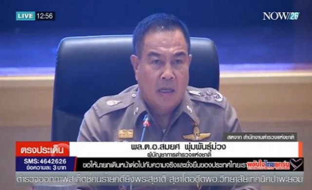 ผบ.ตร.สรุปคดีบึ้มราชประสงค์ ยันมีผู้อยู่เบื้องหลังจ้างวาน