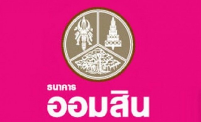 ธ.ออมสินยอมคืนเงิน86ล. ที่หักไปคืนให้สกสค.