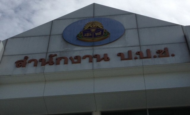 ว่าด้วย 'องค์กรอิสระ'