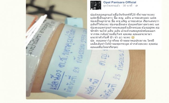 'โอปอล์'แฮปปี้คลอดลูกแฝดชาย-หญิงแล้ว