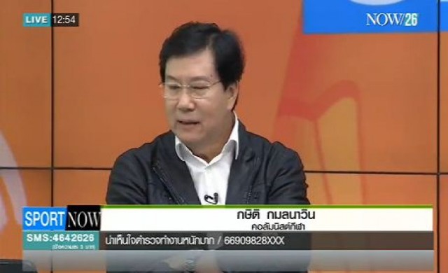 ส่อง!เก้าอี้นายกฯบอลไทย หลัง'วรวีร์'โดนฟีฟ่าแบน