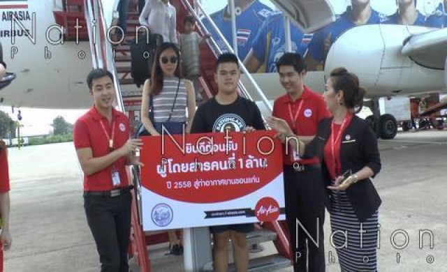 สนามบินขอนแก่นเซอร์ไพรส์หนุ่ม ใช้บริการคนที่1ล้าน