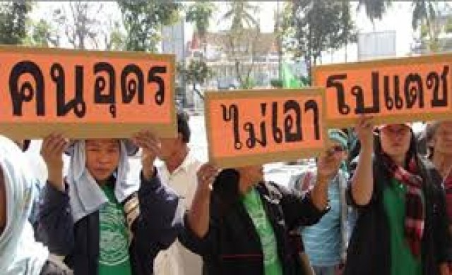 กลุ่มต้านโปแตชจี้สอบรองผู้ว่าฯอุดร เอื้อนายทุน
