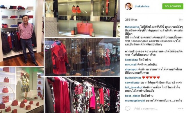 'ทักษิณ'โพสต์ซื้อเสื้อแดง ลั่นปรองดองต้องมีใจเป็นธรรม