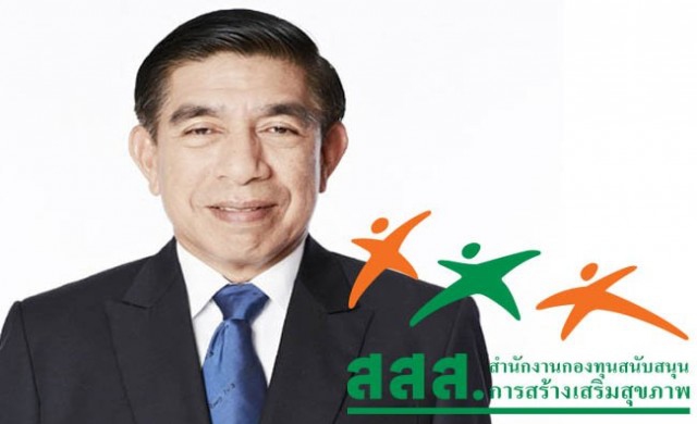 ประธานคตร.ปัดตอบการใช้งบสสส. มีทุจริต