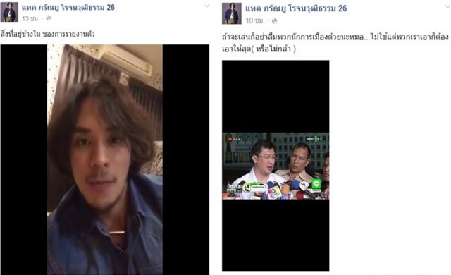 'แทค' โพสต์คลิปอัด 'นพ.สมาน' ปัดโยงต้นหอม