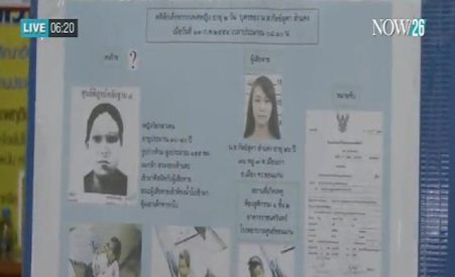 จับหญิงขโมยทารก จากรพ.ขอนแก่น เลี้ยงดูกว่า4ปี