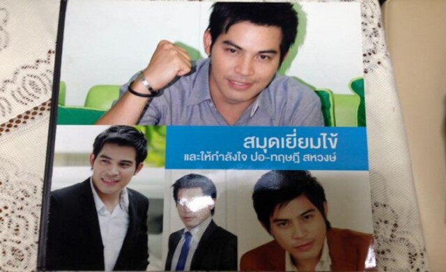 เพจดัง! อธิบายทำไมแพทย์ ตัดข้อเท้า 'ปอ ทฤษฎี'