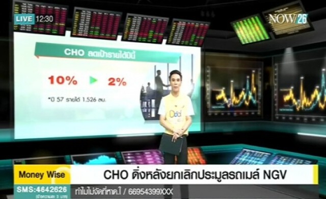 CHO ดิ่ง หลังยกเลิกประมูลรถเมล์ NGV
