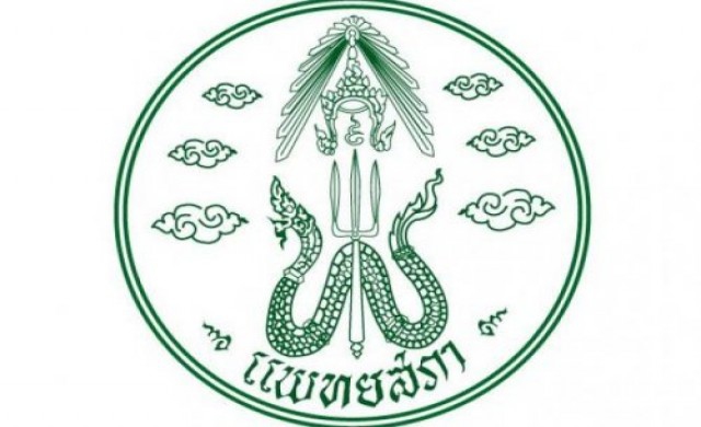แพทยสภาสั่งม.สยาม งดรับนศ.ปี60