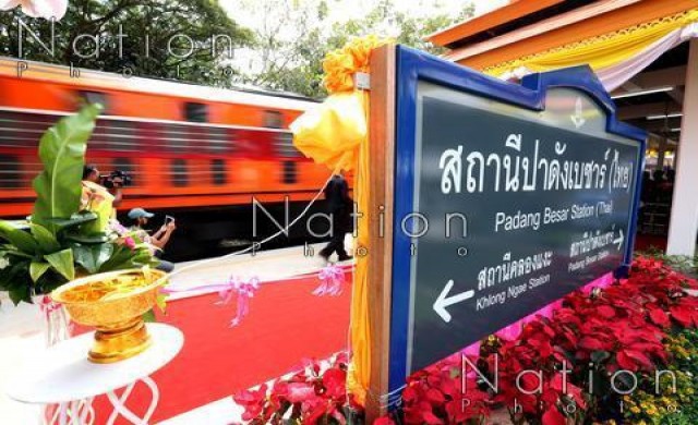 ผุดสถานีใหม่'ปาดังเบซาร์' เชื่อมระบบราง'ไทย-มาเลย์'