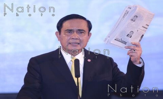 ประชารัฐ:ธงนำ 'รัฐบาลประยุทธ์'