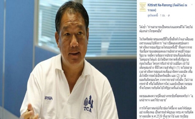 'กิตติรัตน์' อัดรัฐบาล ลุแก่อำนาจ ไร้ยางอาย