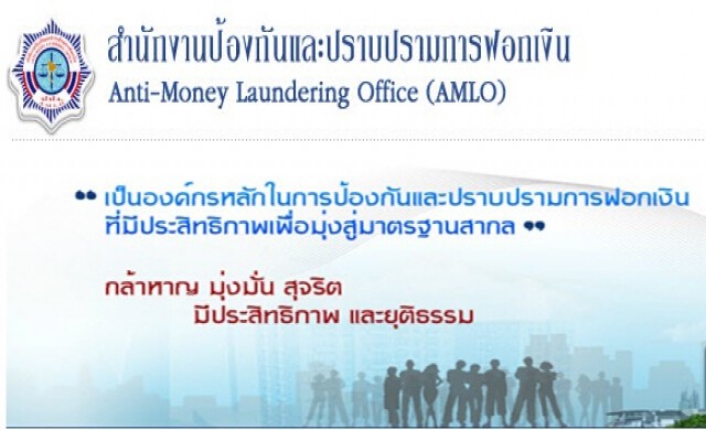 ป.ป.ง เปิดขายทอดตลาดทรัพย์สิน 59 รายการ