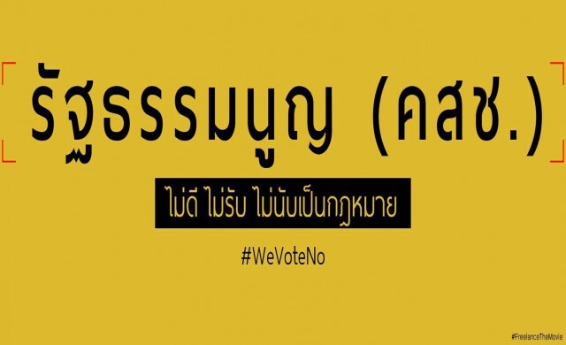 ปรองดองในรัฐธรรมนูญ