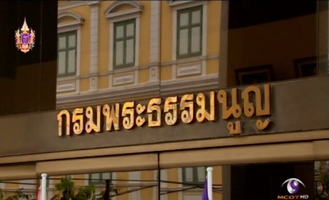 ศาลอนุมัติฝากขังผู้ต้องหาขอนแก่นโมเดลผัด 2