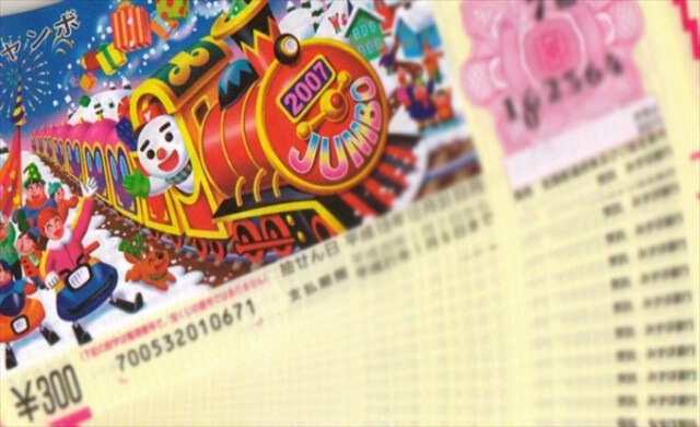 พบลอตเตอรี่ปริศนา 2,000 ฉบับในญี่ปุ่น
