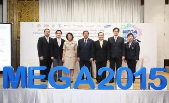 'MEGA2015' หวังสร้างแอปฯ ชั้นยอดบริการปชช.