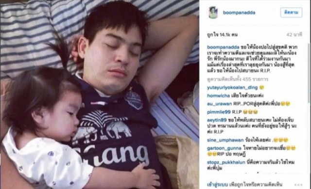 ดารา-ศิลปิน แห่โพสต์ไว้อาลัย 'ปอ ทฤษฎี'