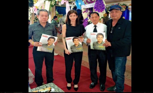 นักแต่งเพลงดัง มอบเนชั่นสุดฯปก'ปอ ทฤษฎี' ให้ครอบครัวสหวงษ์