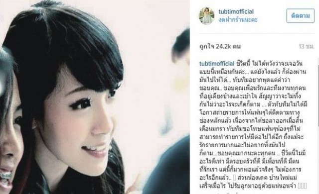 'ทับทิม'โพสต์ ชีวิตนี้ไม่มีอะไรดี เท่ามีครอบครัวที่ดี
