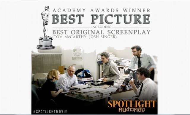Spotlightคว้า2รางวัลใหญ่ จากเวทีออสการ์ครั้งที่88