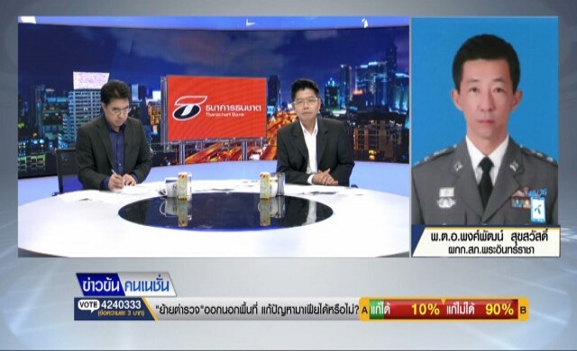 คลิปร้อน! 'กนก-ธีระ' ซัก 'ผกก.' ปมคดีดังรถชนกันตาย2