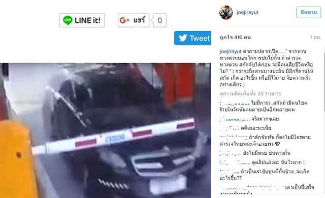 คำถามปลายเปิด! คดีเบนซ์ชนฟอร์ด จาก'โจ นูโว'