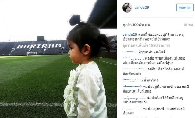 'โบว์' โพสต์รูป'มะลิ'แคปชั่นถาม ตอนนี้พ่อปอจะอยู่ที่ไหน!
