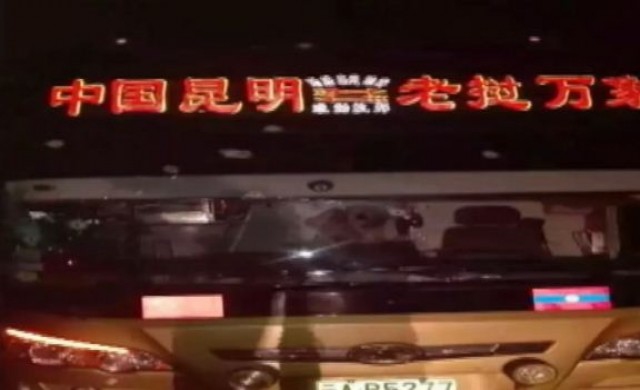 มือปืนดักยิงรถบัสจีนในลาวเจ็บ6