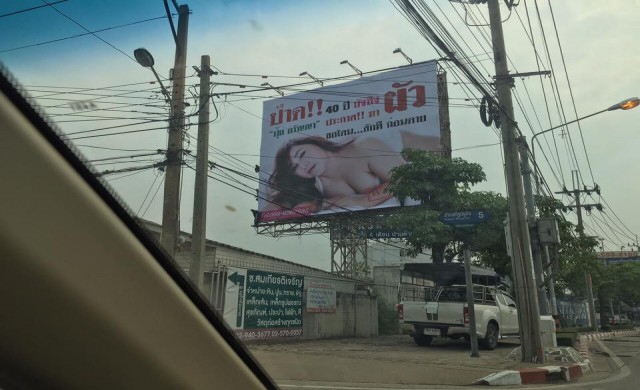 โดน!หมายเรียก 'ปุ้ย อรัญญา' เหตุป้ายโฆษณาส่ออนาจาร