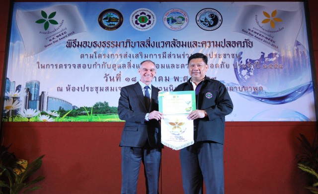 SPRC รับรางวัลธงขาว-ดาวเขียว ต่อเนื่องเป็นปีที่ 8 