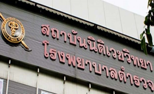 'นิติเวช'ระบุรอผลตรวจเลือดฆ่ายัดกระเป๋า 1 สัปดาห์