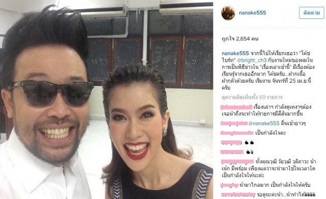 'น้าเน็ก'เตรียมเริ่มงาน 'เรื่องเล่าเช้านี้' 25 เม.ย.