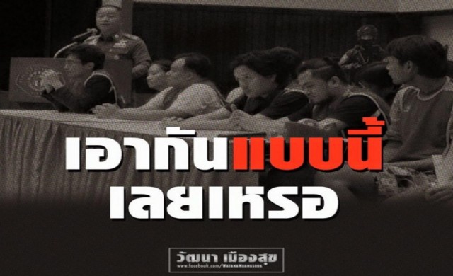 'วัฒนา' ชี้ 8 มือโพสต์ไม่เข้าข่ายผิด ม.116