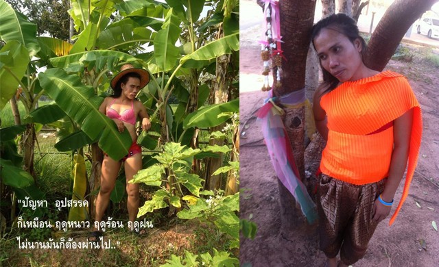 สุดช็อก!'เหน่ง'เซ็กซี่แพนเค้ก ป่วยเป็นมะเร็งที่อวัยวะเพศ