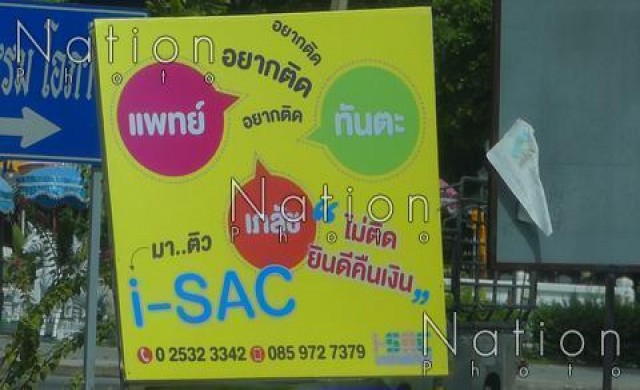 'สช.' เล็งแก้กม. คุมรร.กวดวิชาต่ำกว่า7คน 