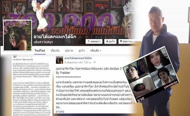 บันเทิงไทย พร้อมรับ 'วัฒนธรรมการวิจารณ์' หรือยัง