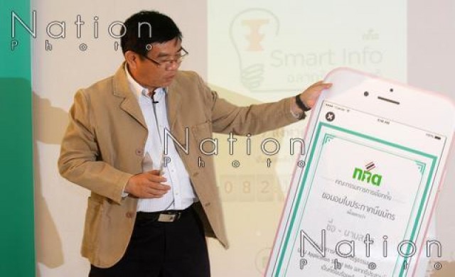กกต.เปิดตัวแอปพลิเคชั่นฉลาดรู้ฯ ก่อนโหวตประชามติ