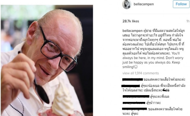 ‘เบลล่า’เศร้า!สูญเสียคุณพ่อด้วยโรคมะเร็ง