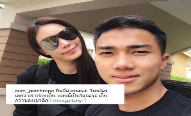 'อั้ม พัชราภา' แซวเรื่องเด็ก! 'เมย์ พิชญ์นาฏ' คบ 'เจ ชนาธิป'