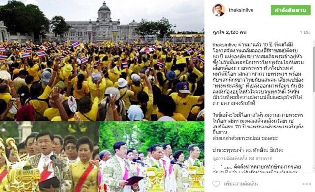 'ทักษิณ' ถวายพระพรฯ 'ในหลวง' ทรงครองราชย์ครบ70ปี
