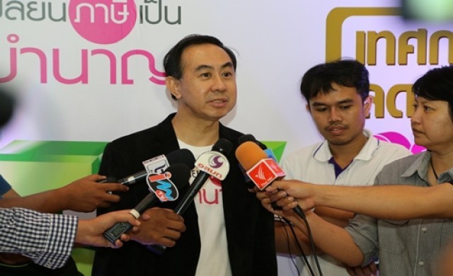 'พิศิษฐ์' ลั่นเอ็กซิมแบงก์ ตั้งเป้าเพิ่มลูกค้าเอสเอ็มอี10%