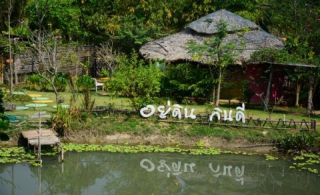 ‘อยู่ดินกินดี’ สุขสดชื่นบนผืนดิน