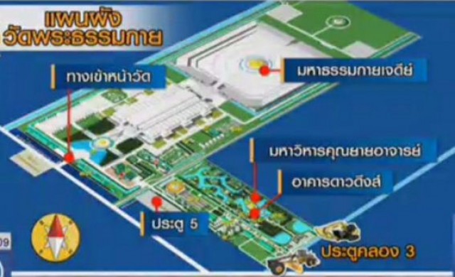 'ผบช.ภ.1' วางกำลังรอบวัดธรรมกาย หนุนดีเอสไอ-ป้องกันมือที่สาม