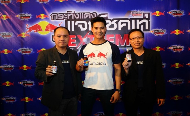 'กระทิงแดง'รุกตลาดพรีเมียมเจาะรุ่นใหม่  