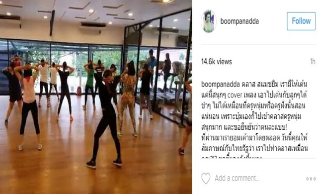 'บุ๋ม-ปนัดดา' เตรียมแจงประเด็นเกาเหลา 'เจนี่'