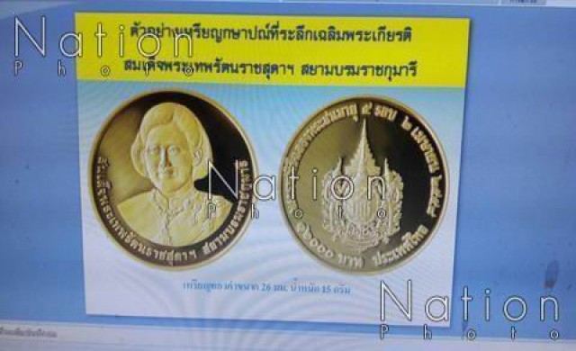ขโมยเหรียญทองคำ คาดหลอมใหม่ขายได้1ล้านบาท