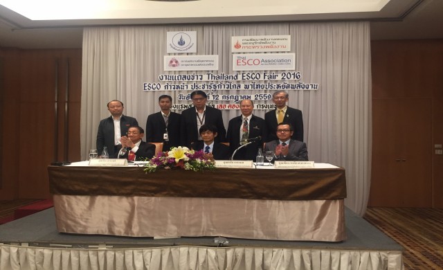  'เอสโก้'เริ่มปิดตัว หลังราคาพลังงานต่ำ